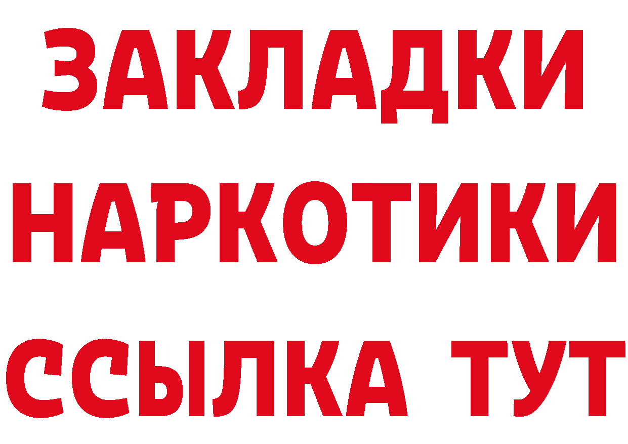 Кетамин ketamine ТОР даркнет omg Багратионовск