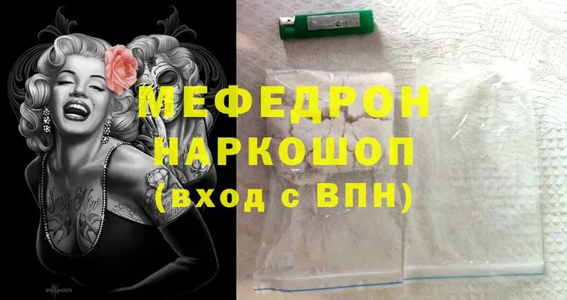 blacksprut ONION  даркнет сайт  Багратионовск  Мефедрон 4 MMC 